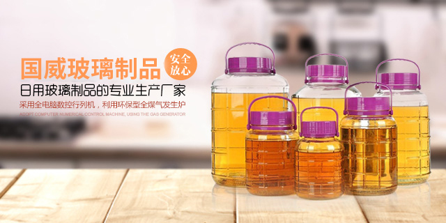 湘潭县国威玻璃制品有限公司—湖南省磨砂酒瓶生产|湘潭县梅酒瓶制作|石潭镇伏菜坛销售